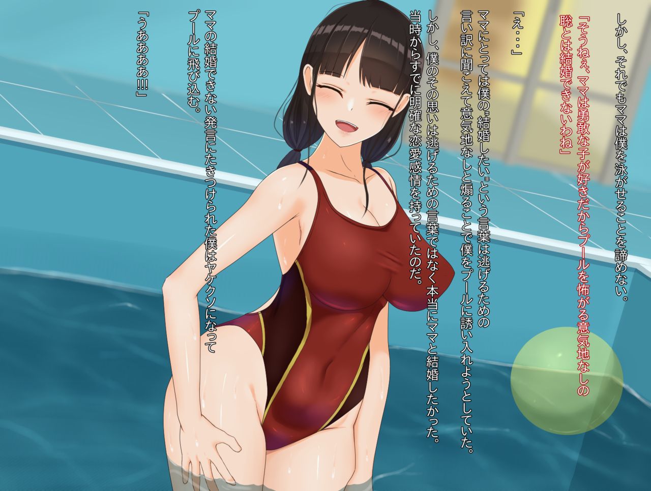 Seitsuu wa Mama no Naka de page 7 full