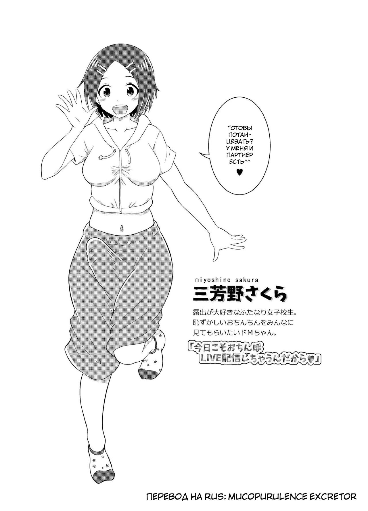 Futanari Roshutsu JK desu ga? 4 page 3 full