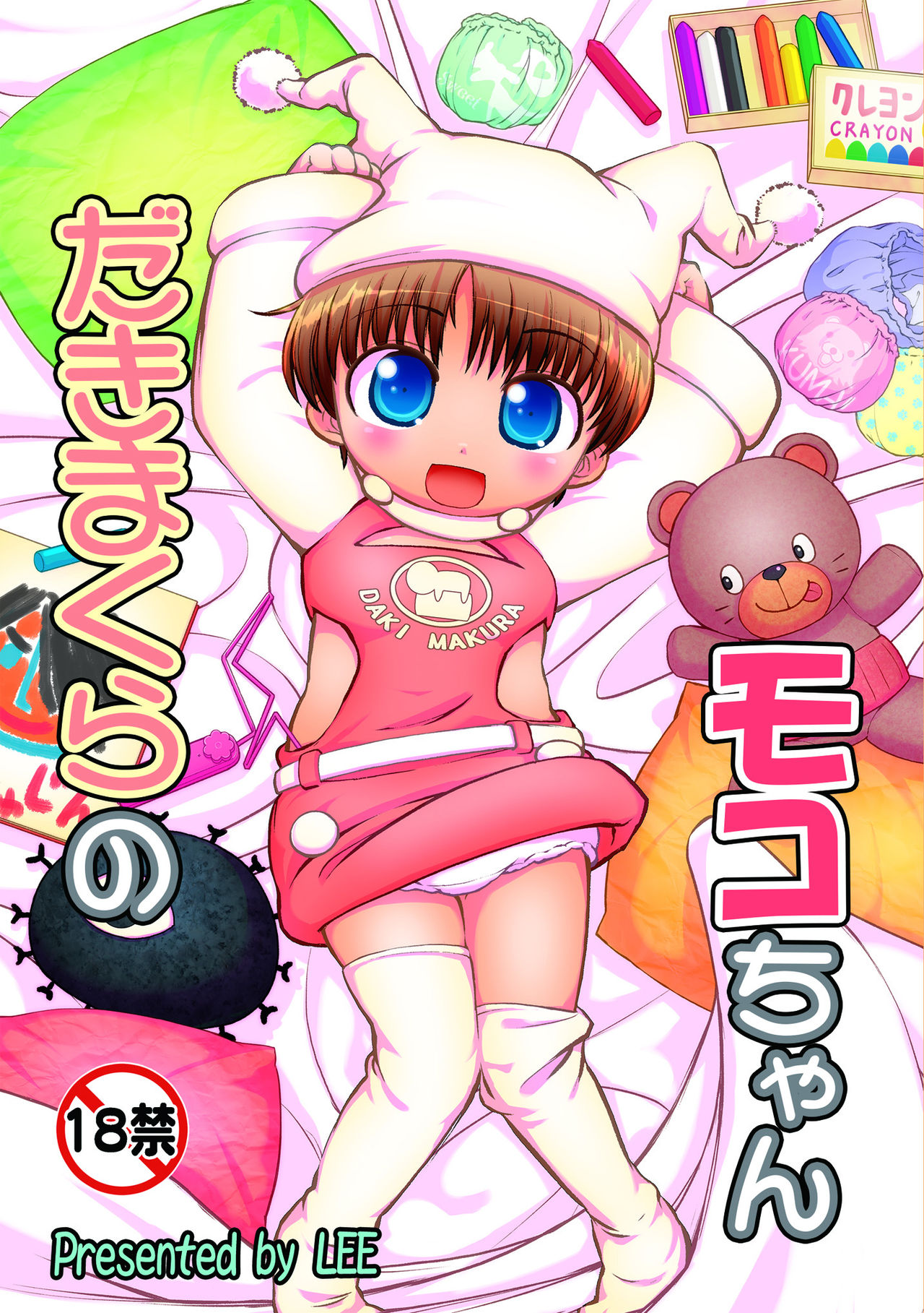 Dakimakura no Moko-chan | Hugging Pillow Moko-chan page 2 full