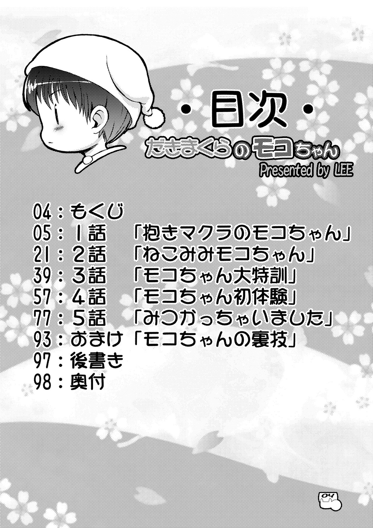 Dakimakura no Moko-chan | Hugging Pillow Moko-chan page 5 full