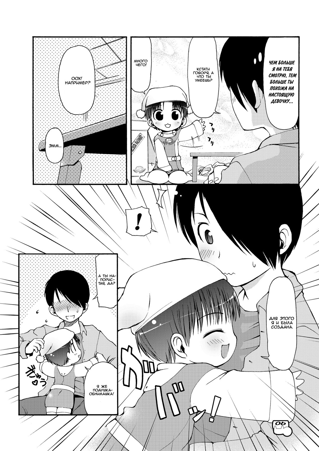 Dakimakura no Moko-chan | Hugging Pillow Moko-chan page 7 full