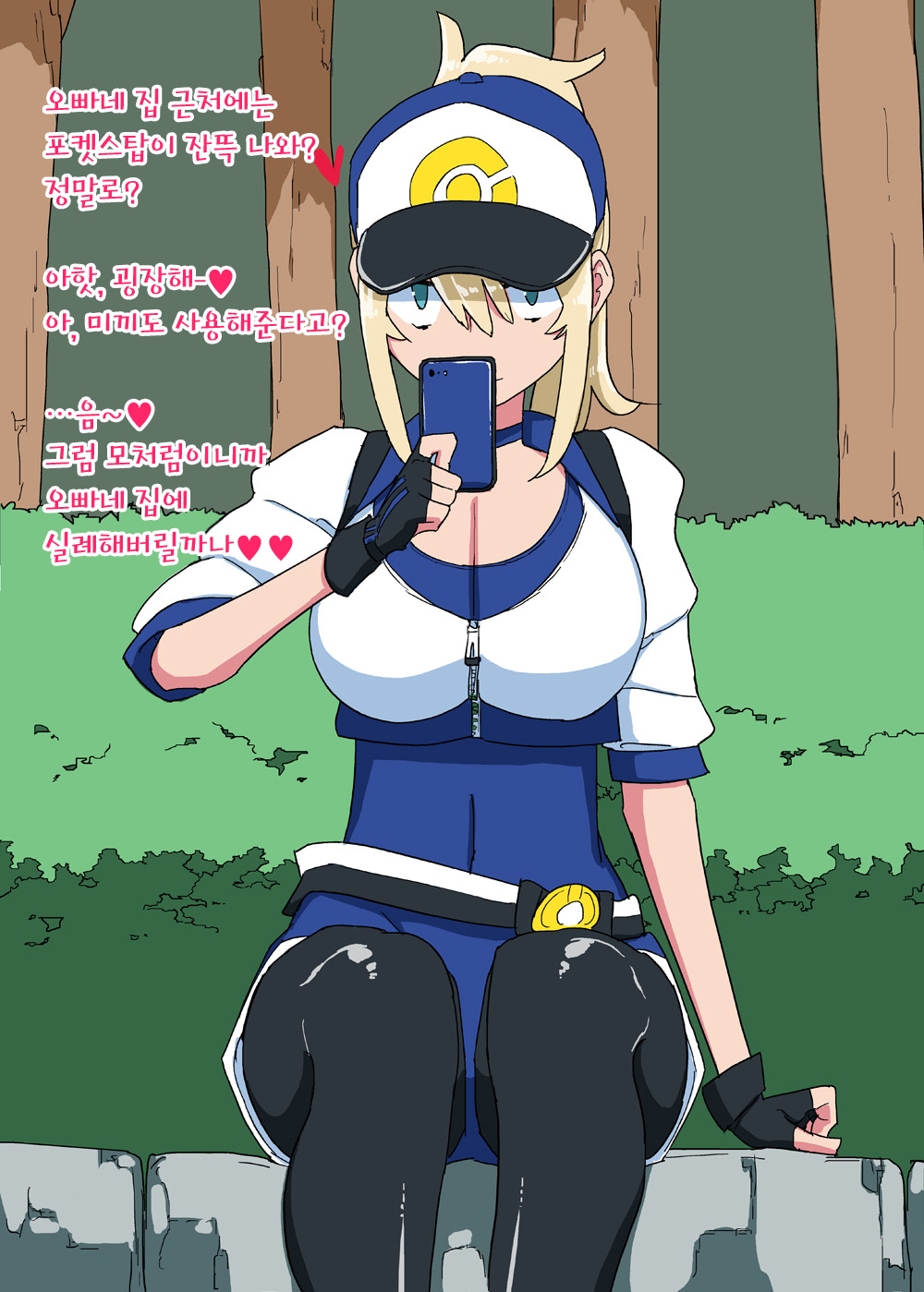 Excellent Throw! | 엑셀런트 스로우 page 2 full