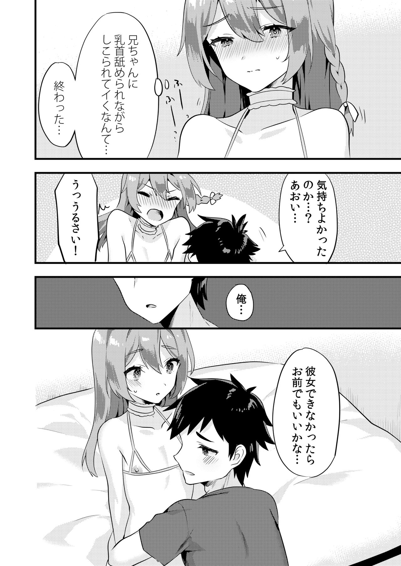 Kawaii Otokonoko no Oppai o Medetai page 7 full