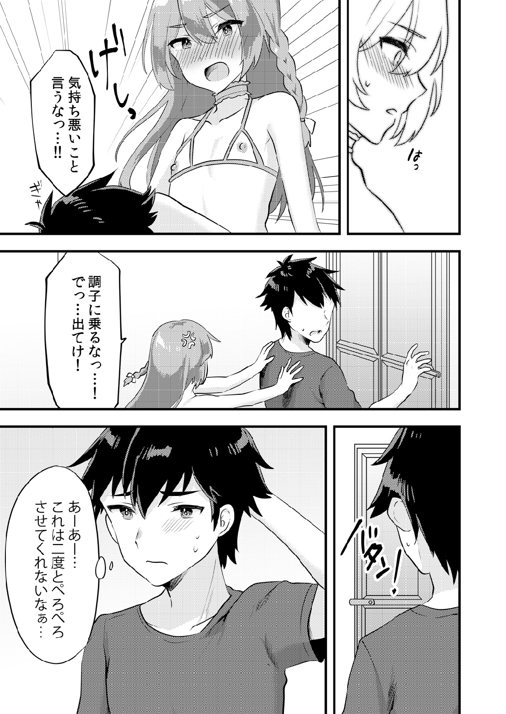 Kawaii Otokonoko no Oppai o Medetai page 8 full