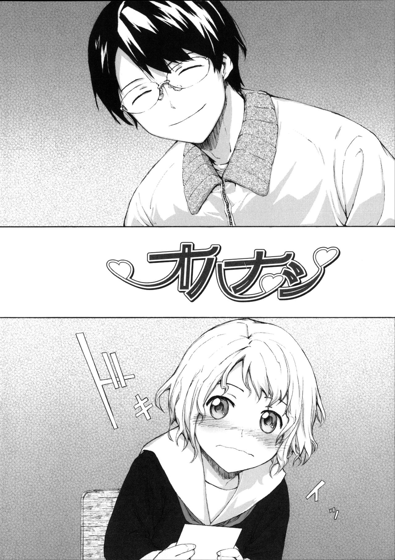 Ohanashi | Nuestra Historia page 3 full