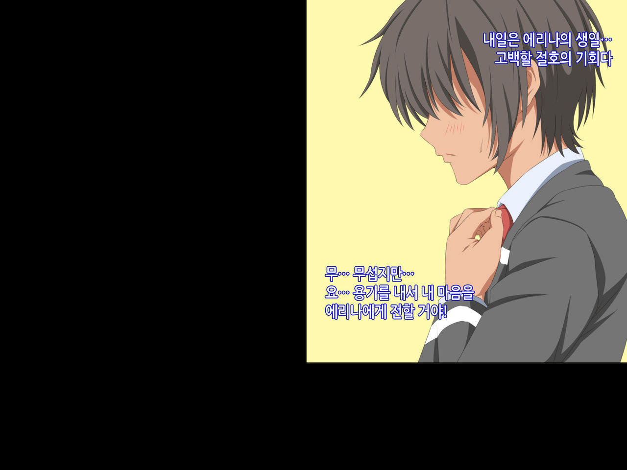 Itsumo Boku o Mamotte Kureru Osananajimi ga Boku o Ijimeteita Yatsu to SEX Shimakutteita Ken kouhen | 항상 나를 지켜주는 소꿉친구가 나를 괴롭히던 녀석과 SEX하고 있었던 썰 후편 page 3 full