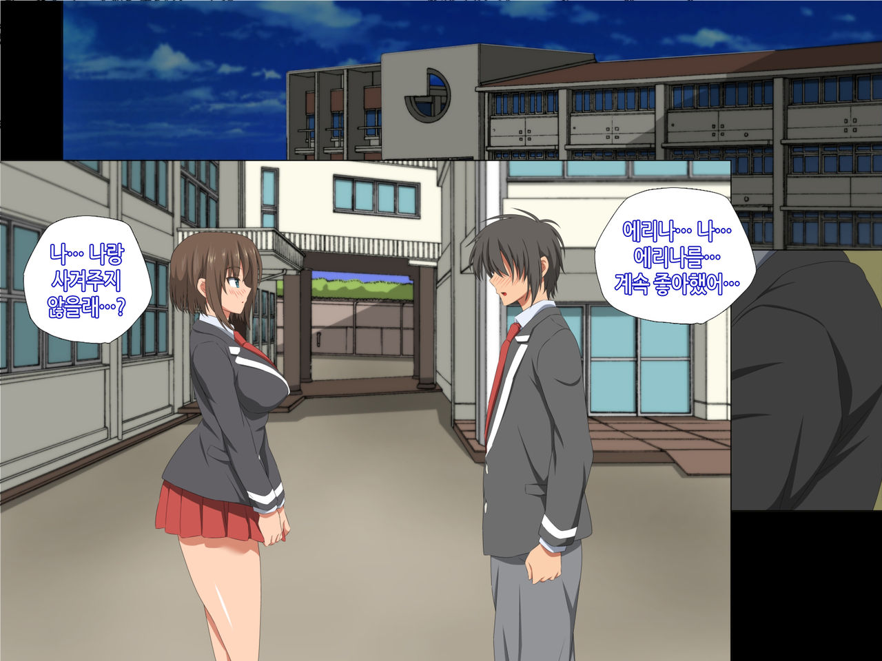 Itsumo Boku o Mamotte Kureru Osananajimi ga Boku o Ijimeteita Yatsu to SEX Shimakutteita Ken kouhen | 항상 나를 지켜주는 소꿉친구가 나를 괴롭히던 녀석과 SEX하고 있었던 썰 후편 page 5 full
