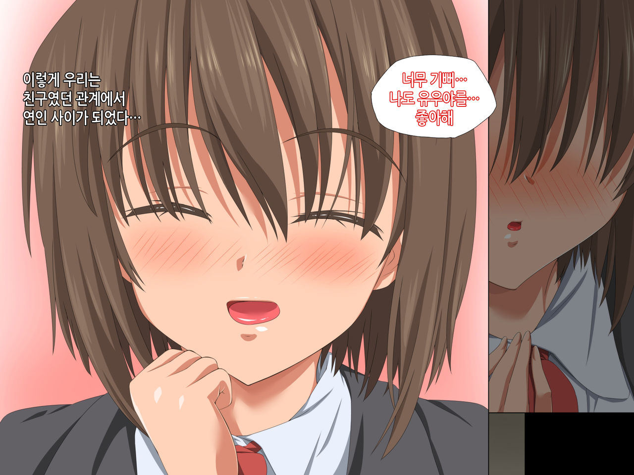 Itsumo Boku o Mamotte Kureru Osananajimi ga Boku o Ijimeteita Yatsu to SEX Shimakutteita Ken kouhen | 항상 나를 지켜주는 소꿉친구가 나를 괴롭히던 녀석과 SEX하고 있었던 썰 후편 page 7 full