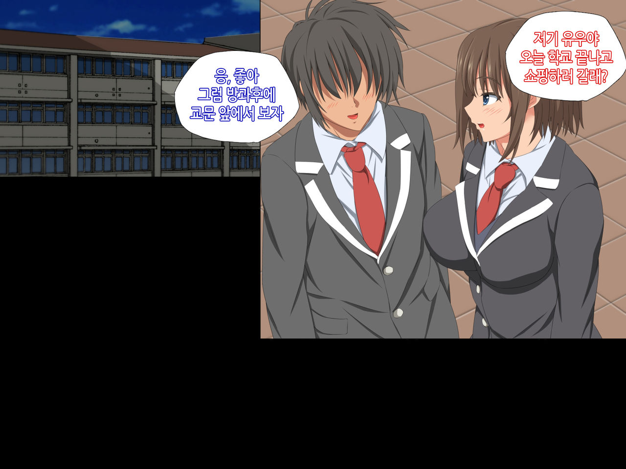 Itsumo Boku o Mamotte Kureru Osananajimi ga Boku o Ijimeteita Yatsu to SEX Shimakutteita Ken kouhen | 항상 나를 지켜주는 소꿉친구가 나를 괴롭히던 녀석과 SEX하고 있었던 썰 후편 page 9 full