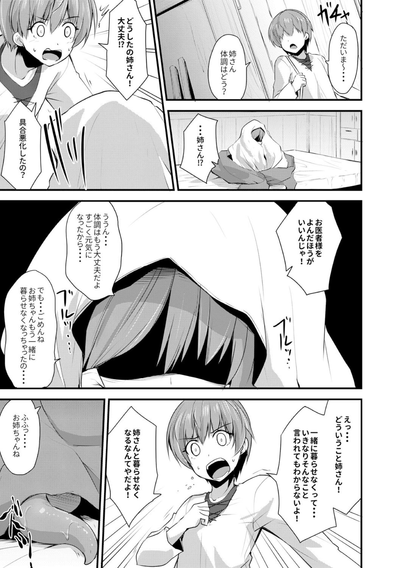 Echidna-sama no Himatsubushi Dai Nana Soume page 5 full