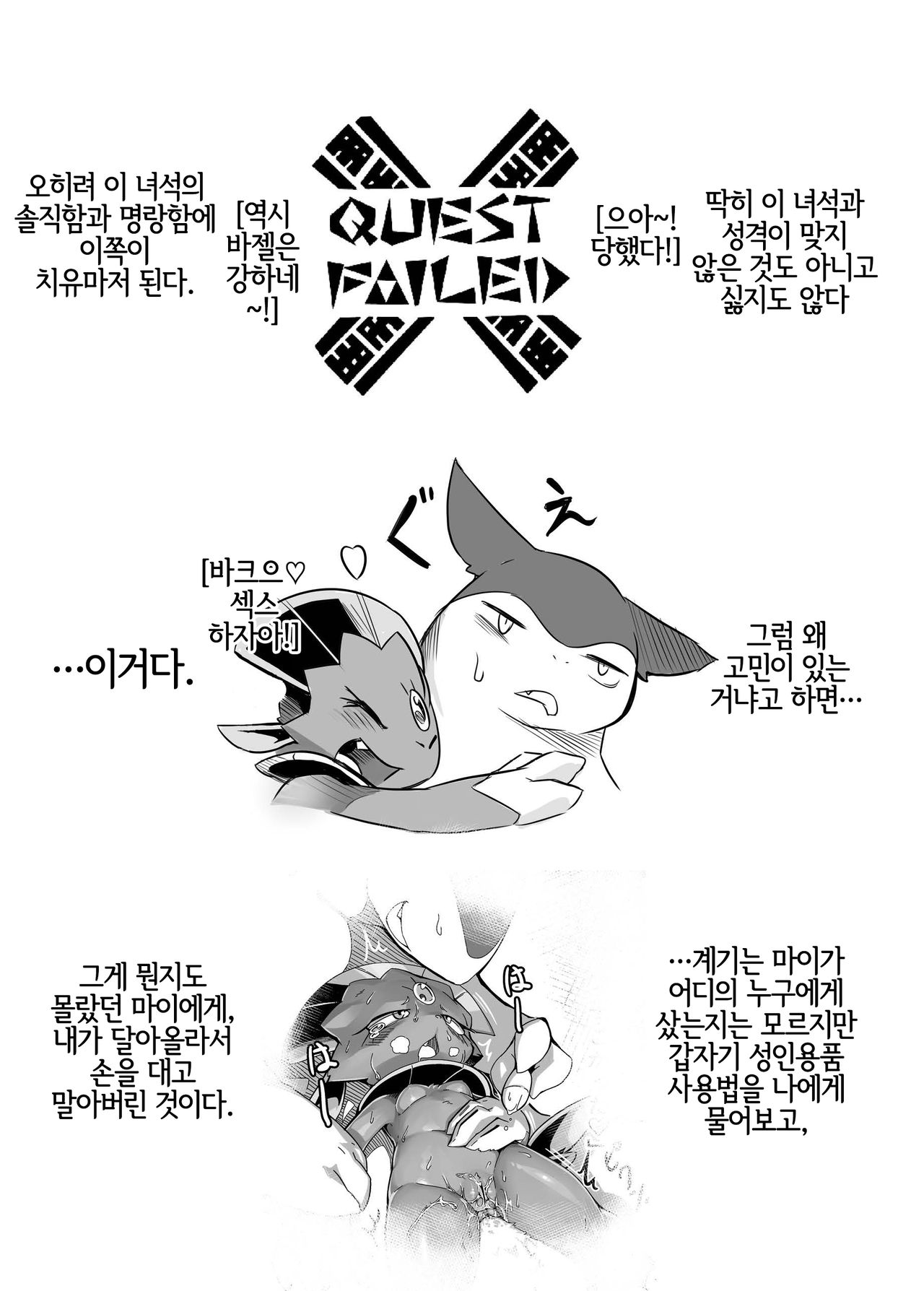Motto Oshiete Kure yo! | 좀더 가르쳐 달라고! page 3 full