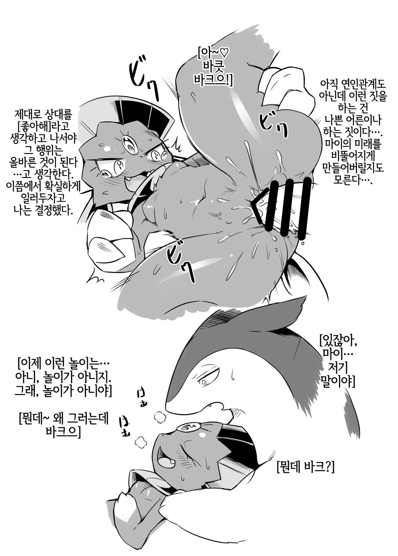 Motto Oshiete Kure yo! | 좀더 가르쳐 달라고! page 5 full