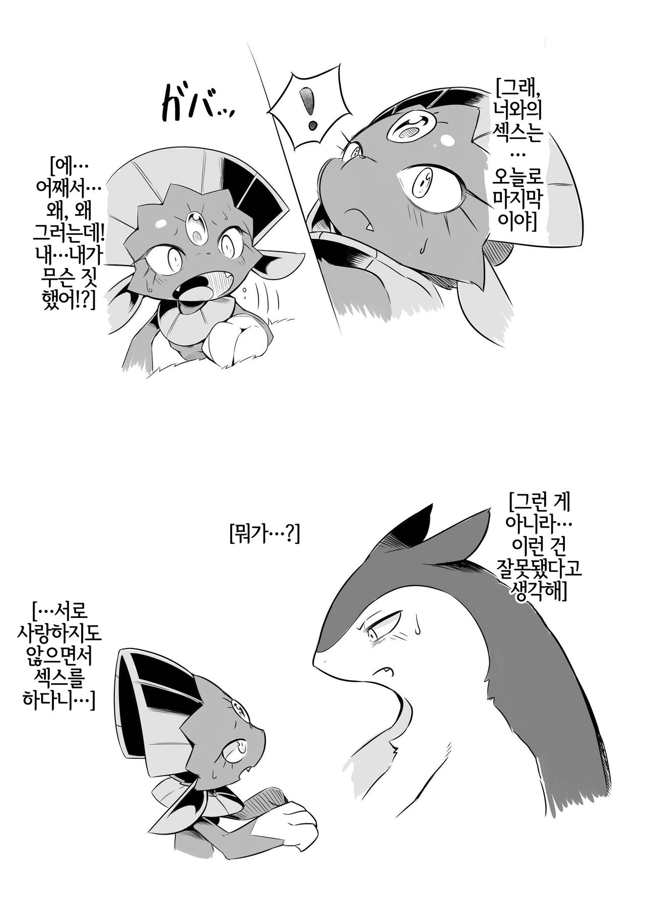 Motto Oshiete Kure yo! | 좀더 가르쳐 달라고! page 6 full