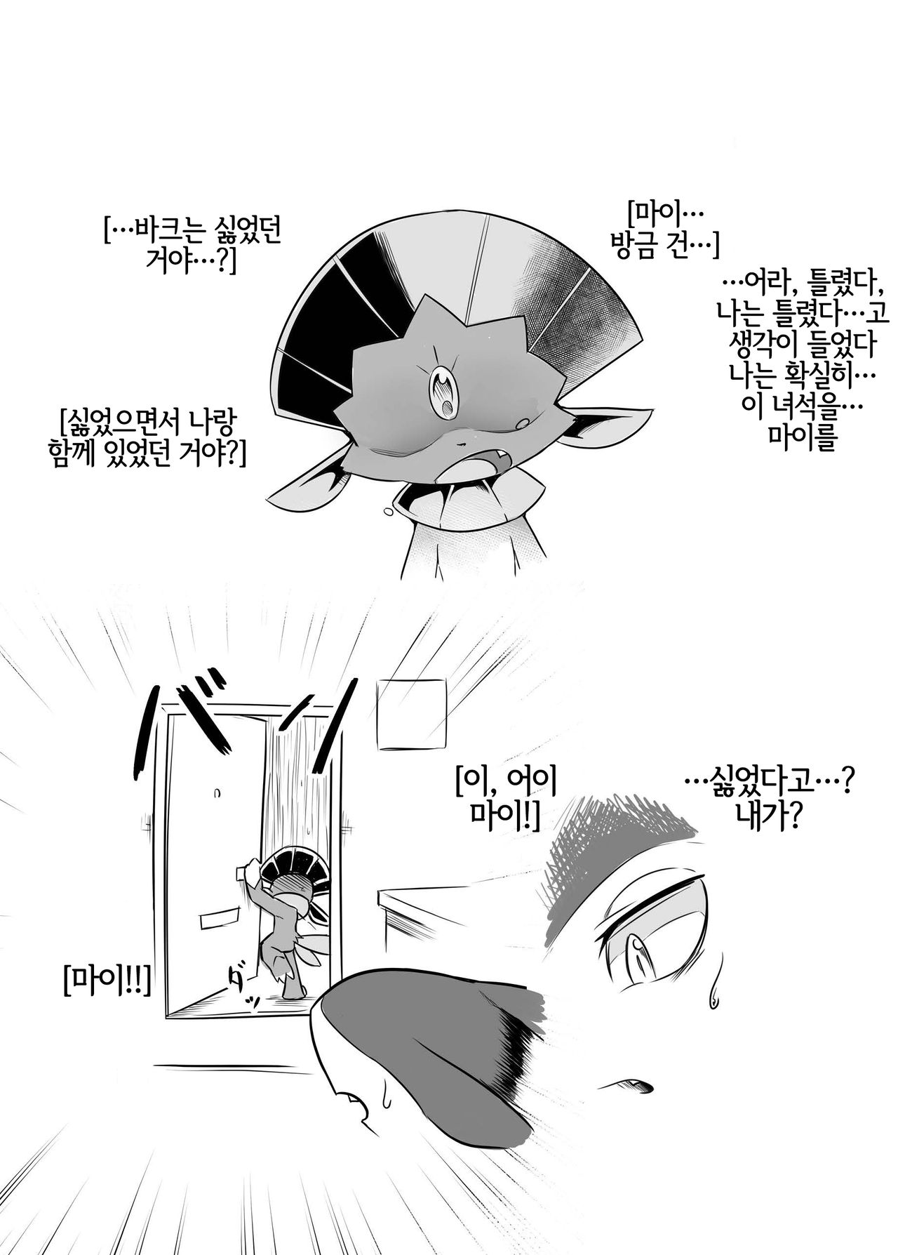Motto Oshiete Kure yo! | 좀더 가르쳐 달라고! page 7 full