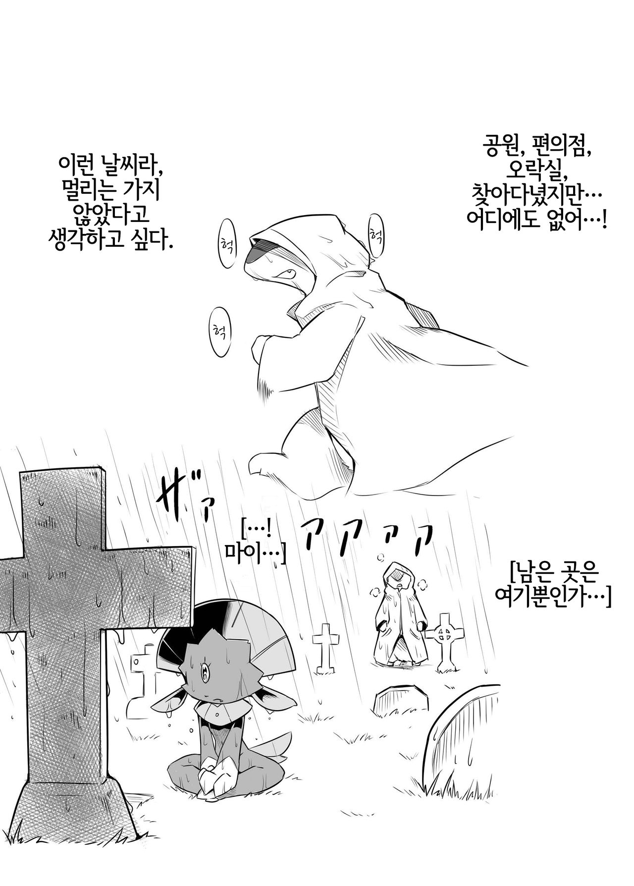 Motto Oshiete Kure yo! | 좀더 가르쳐 달라고! page 9 full
