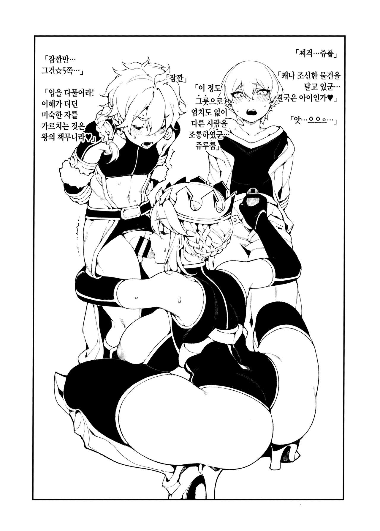 Kentoku VOL.02 page 3 full