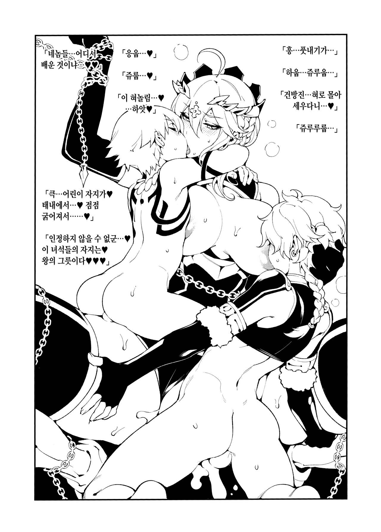 Kentoku VOL.02 page 6 full