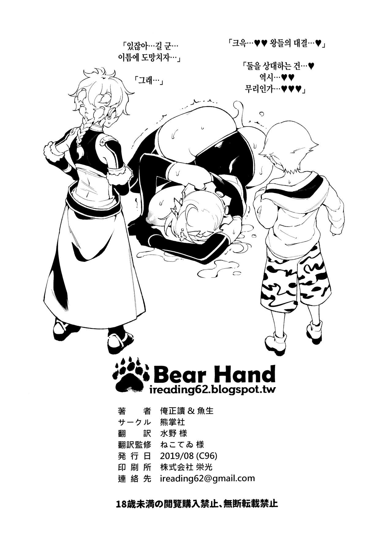 Kentoku VOL.02 page 8 full