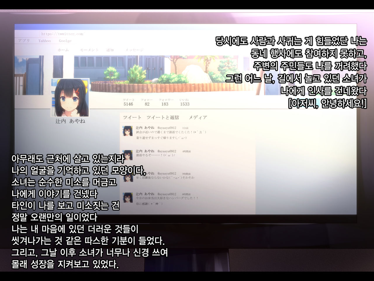 Gokinjo J〇 Rape | 이웃집 J〇 레이프 page 6 full