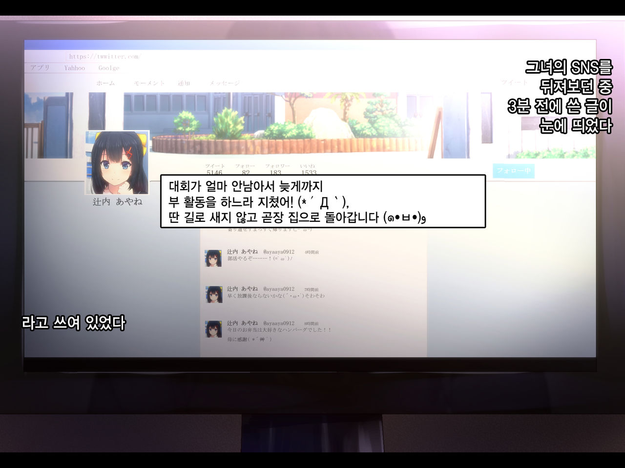 Gokinjo J〇 Rape | 이웃집 J〇 레이프 page 8 full