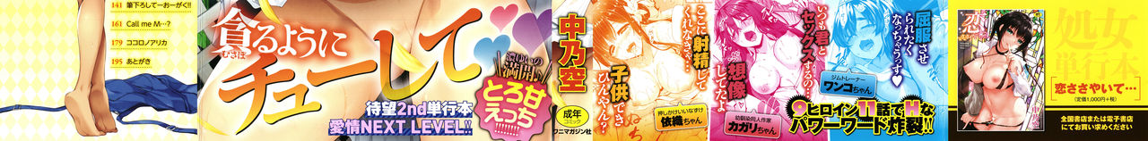 Himawari Kanojo - Sunflower Baby page 2 full