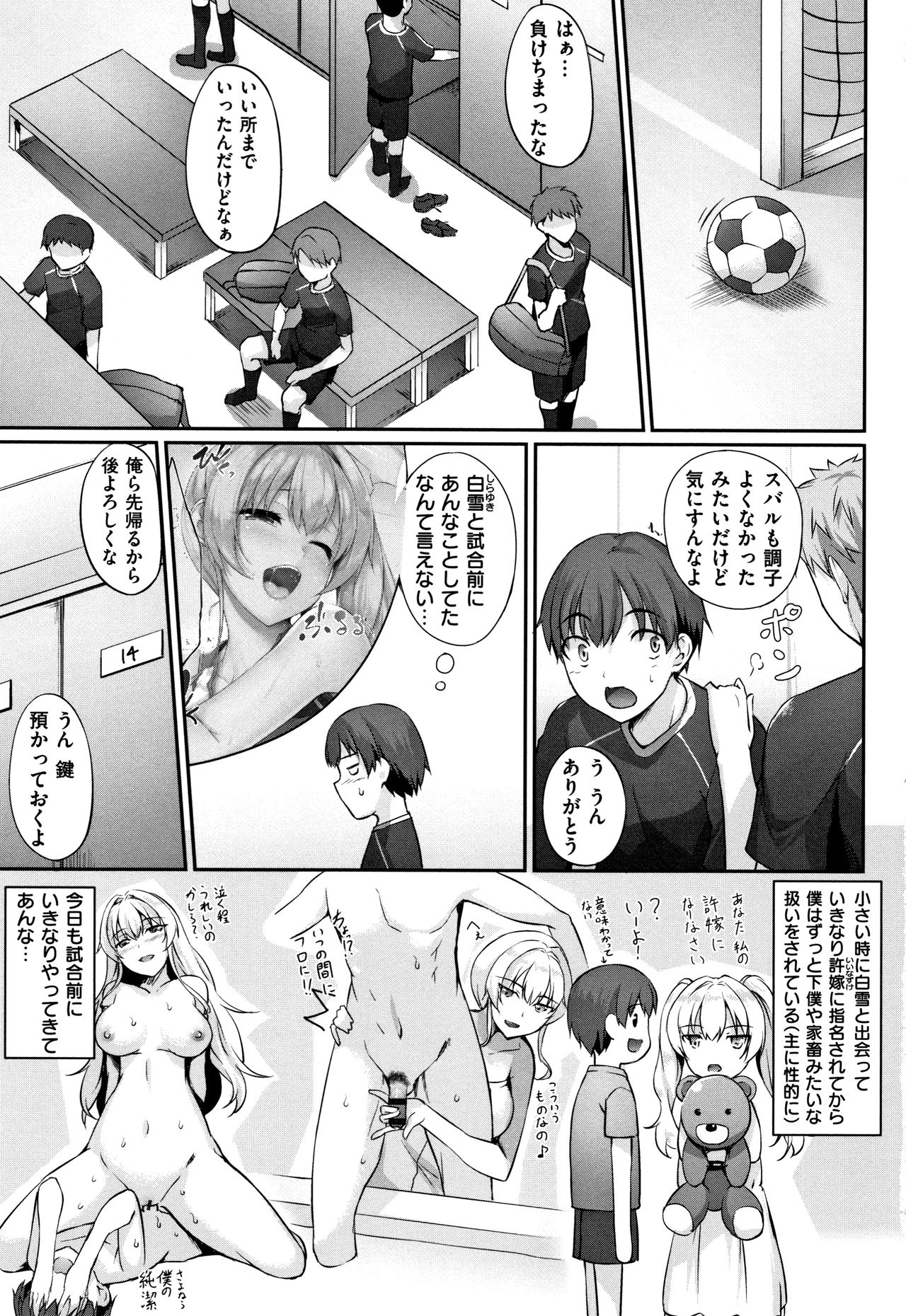 Himawari Kanojo - Sunflower Baby page 8 full