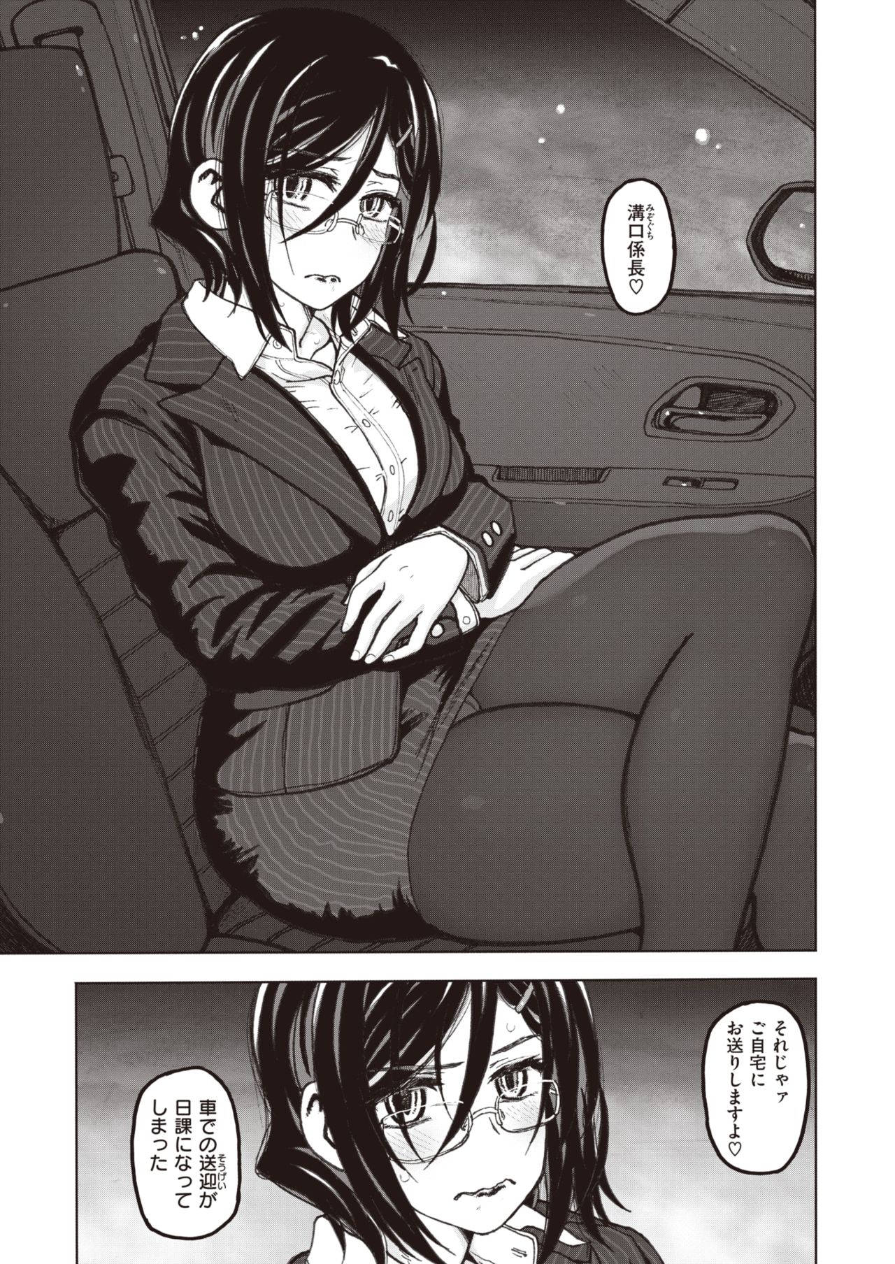 COMIC X-EROS #80 page 10 full