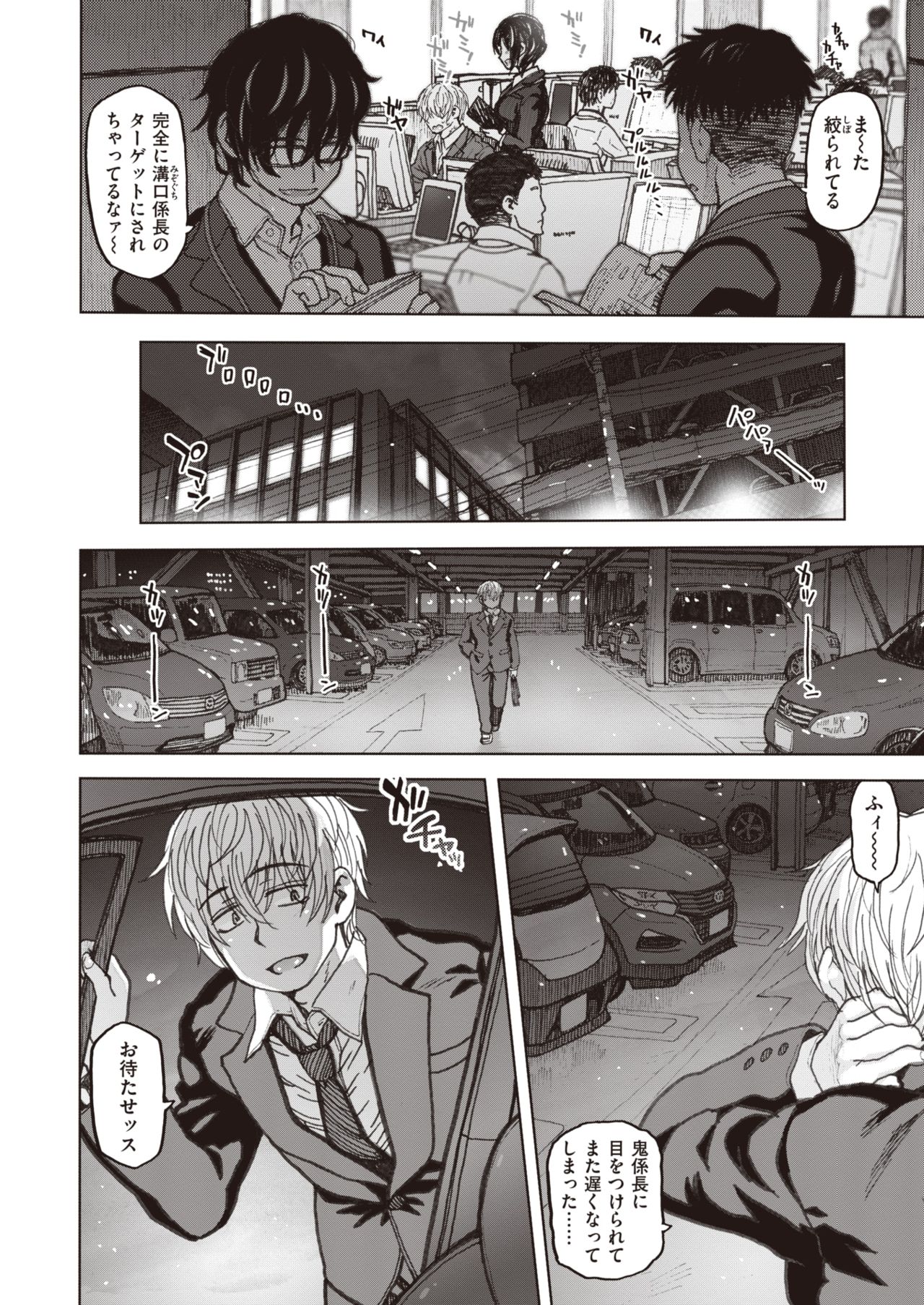 COMIC X-EROS #80 page 9 full