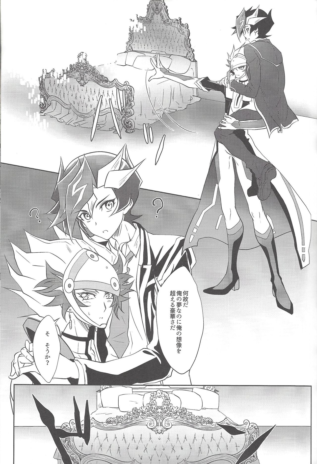 Yume no Tsuzuki page 10 full