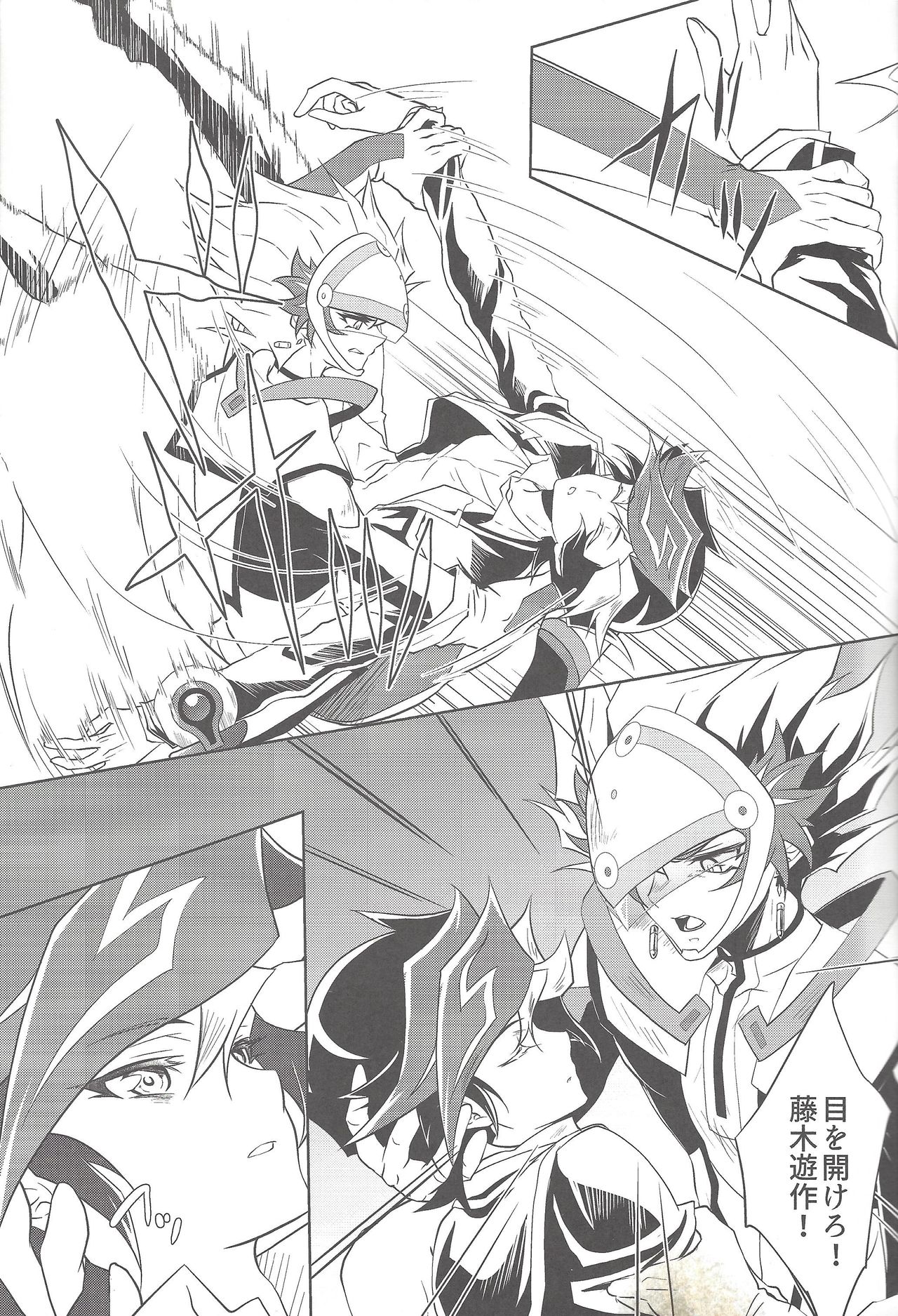 Yume no Tsuzuki page 4 full