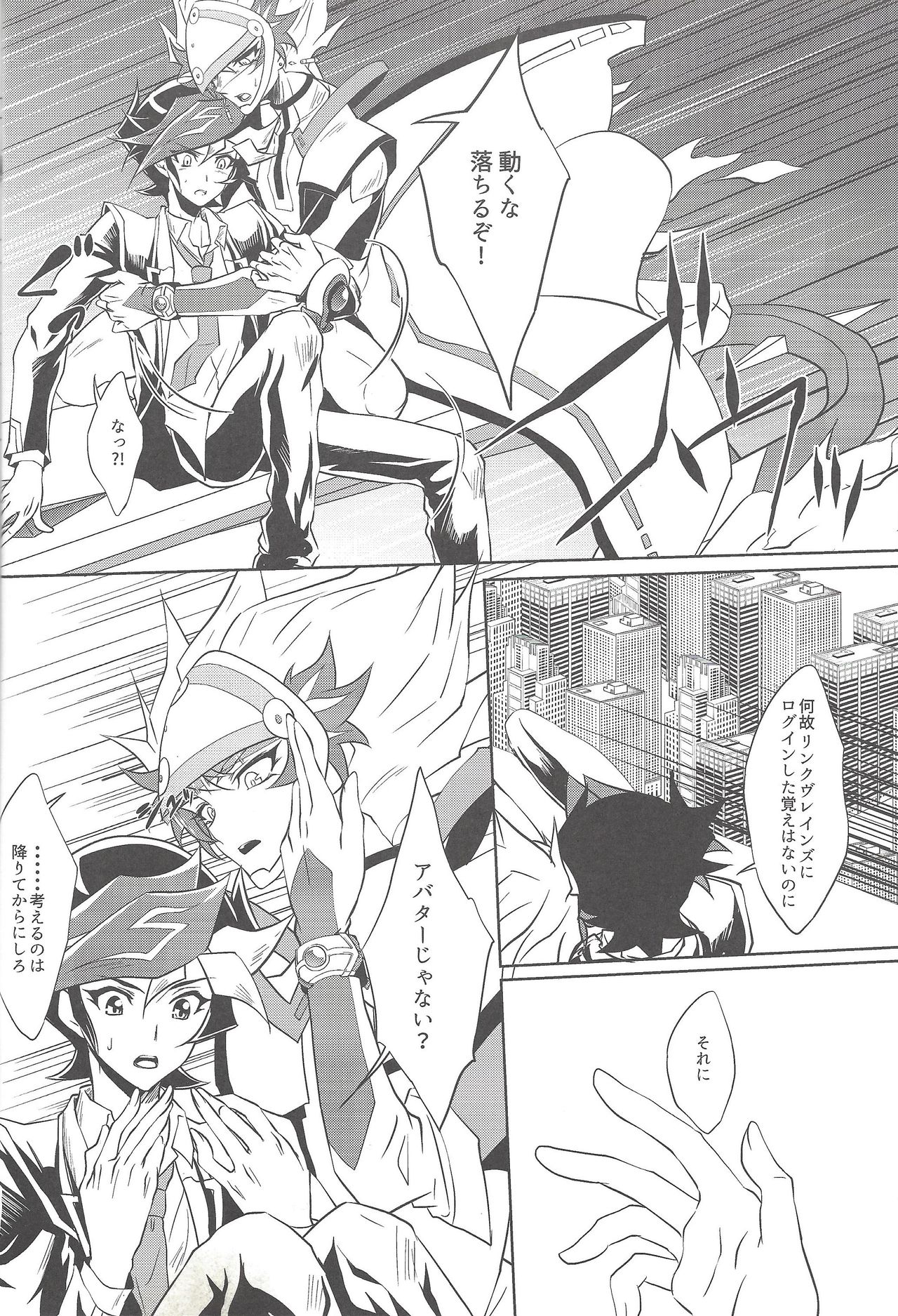 Yume no Tsuzuki page 5 full