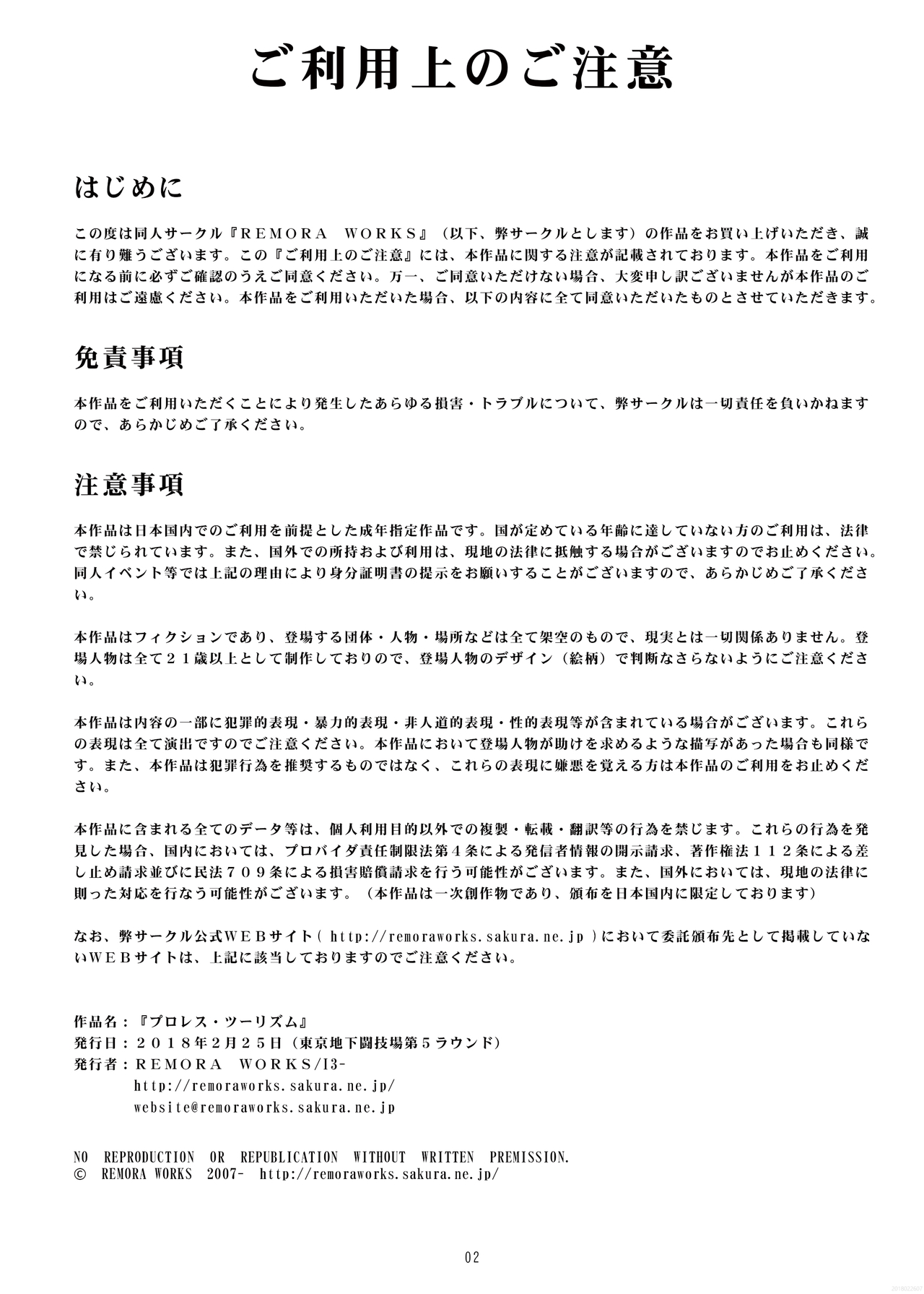 Wrestling tourism page 2 full