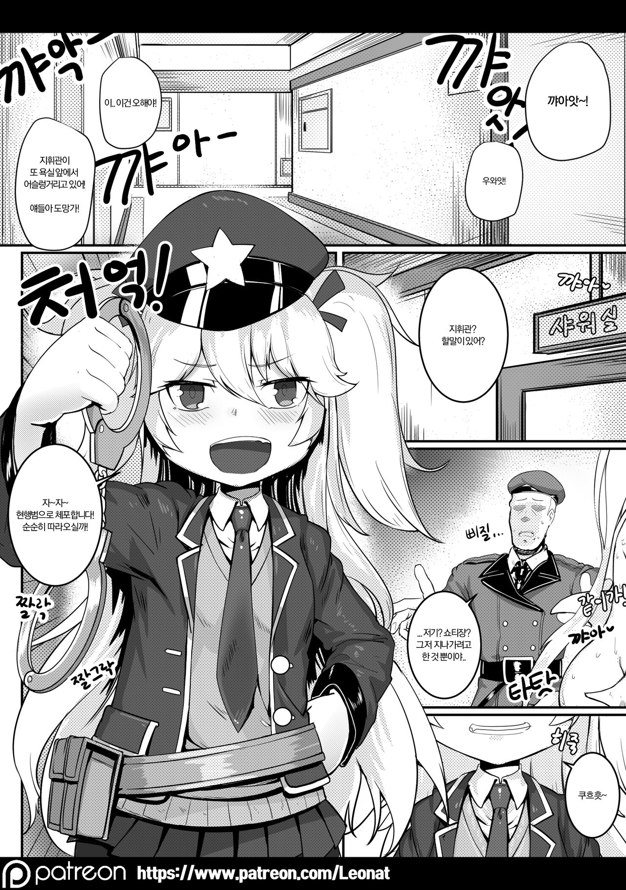 지휘부의 휴게실 6 page 2 full