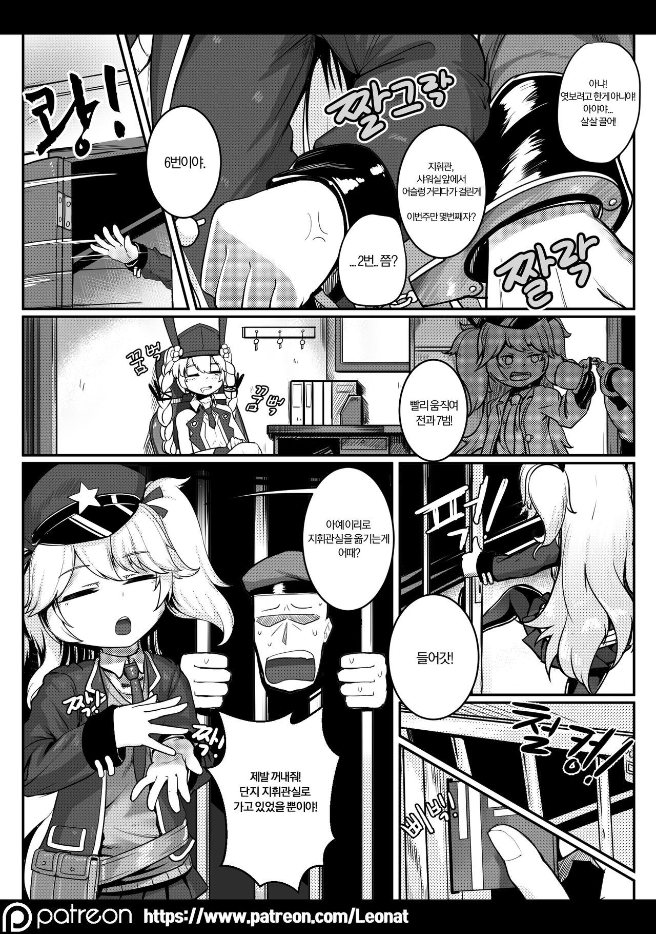 지휘부의 휴게실 6 page 3 full