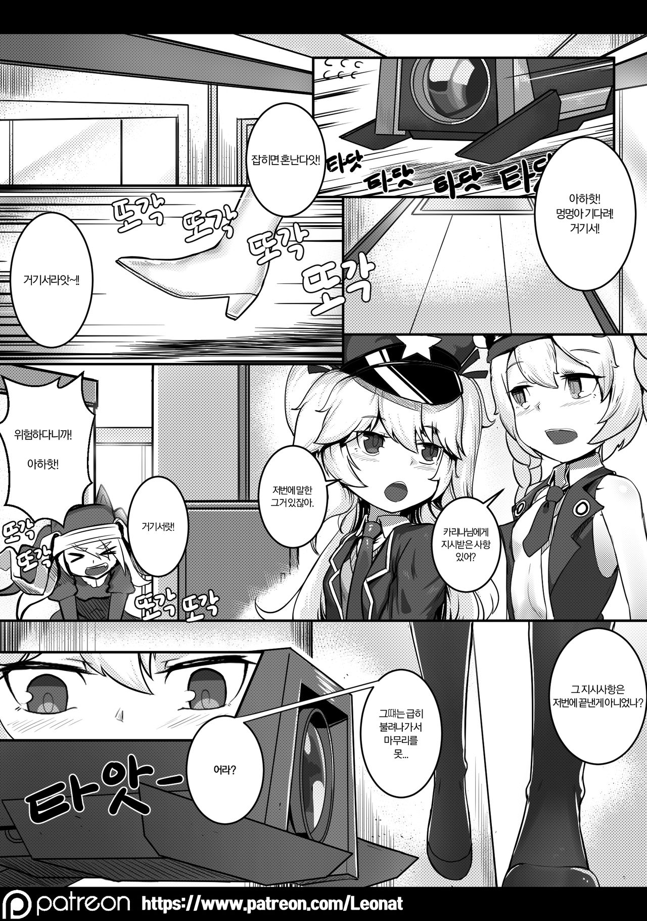 지휘부의 휴게실 6 page 5 full