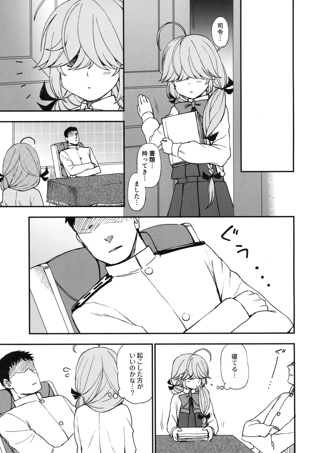 Oshioki saretai? page 2 full