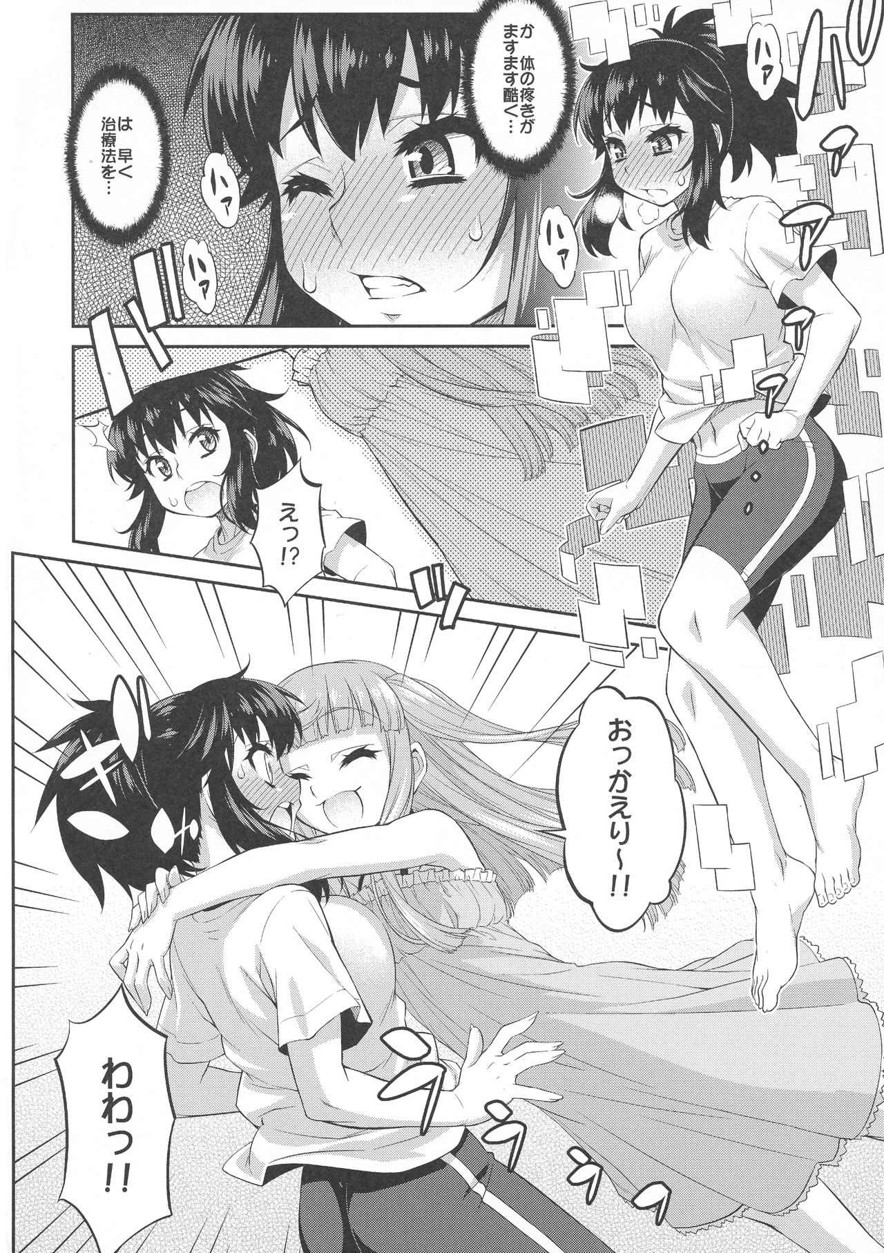 Avatar Trance! 12 page 6 full