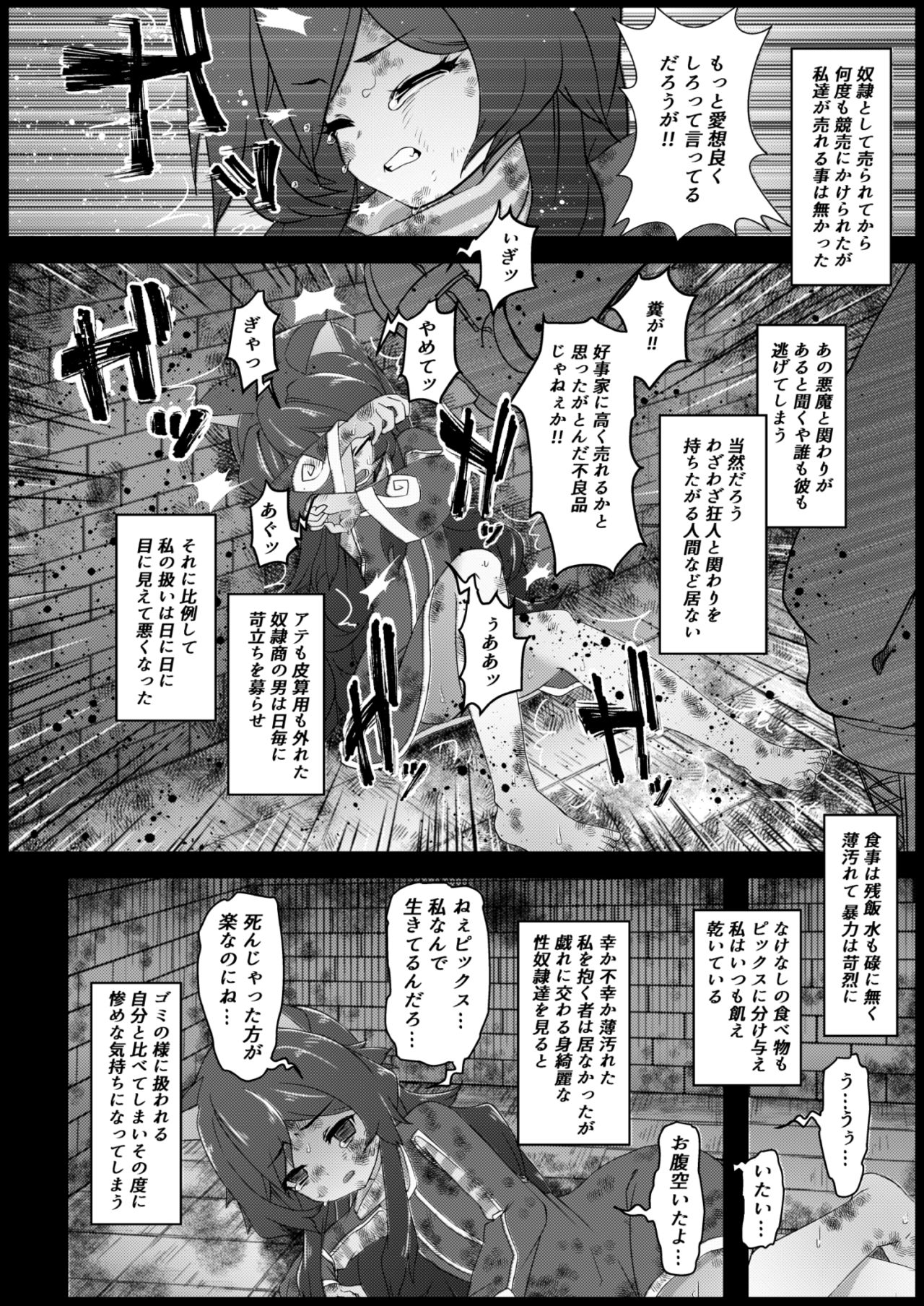 Aware Kitten page 3 full
