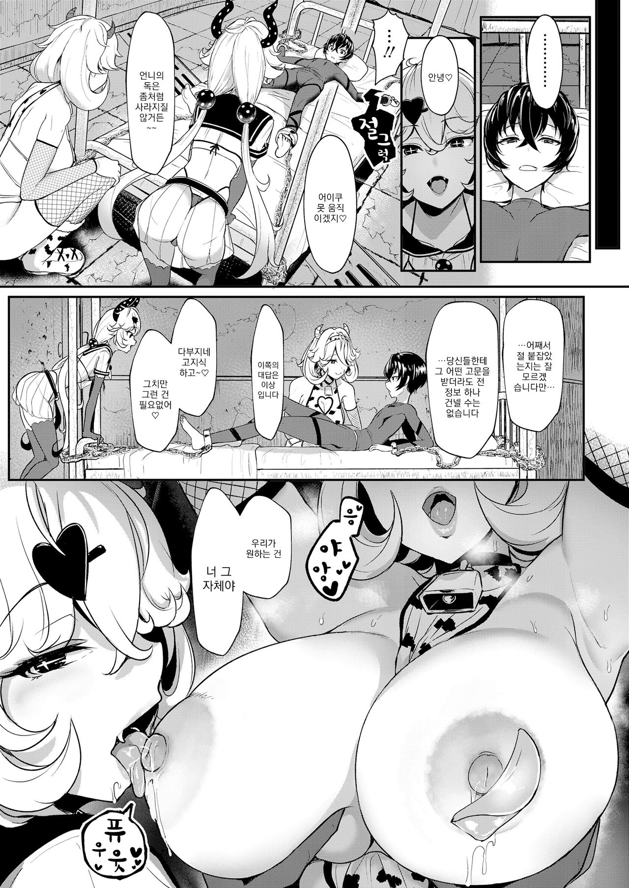 Black Strawberry page 3 full
