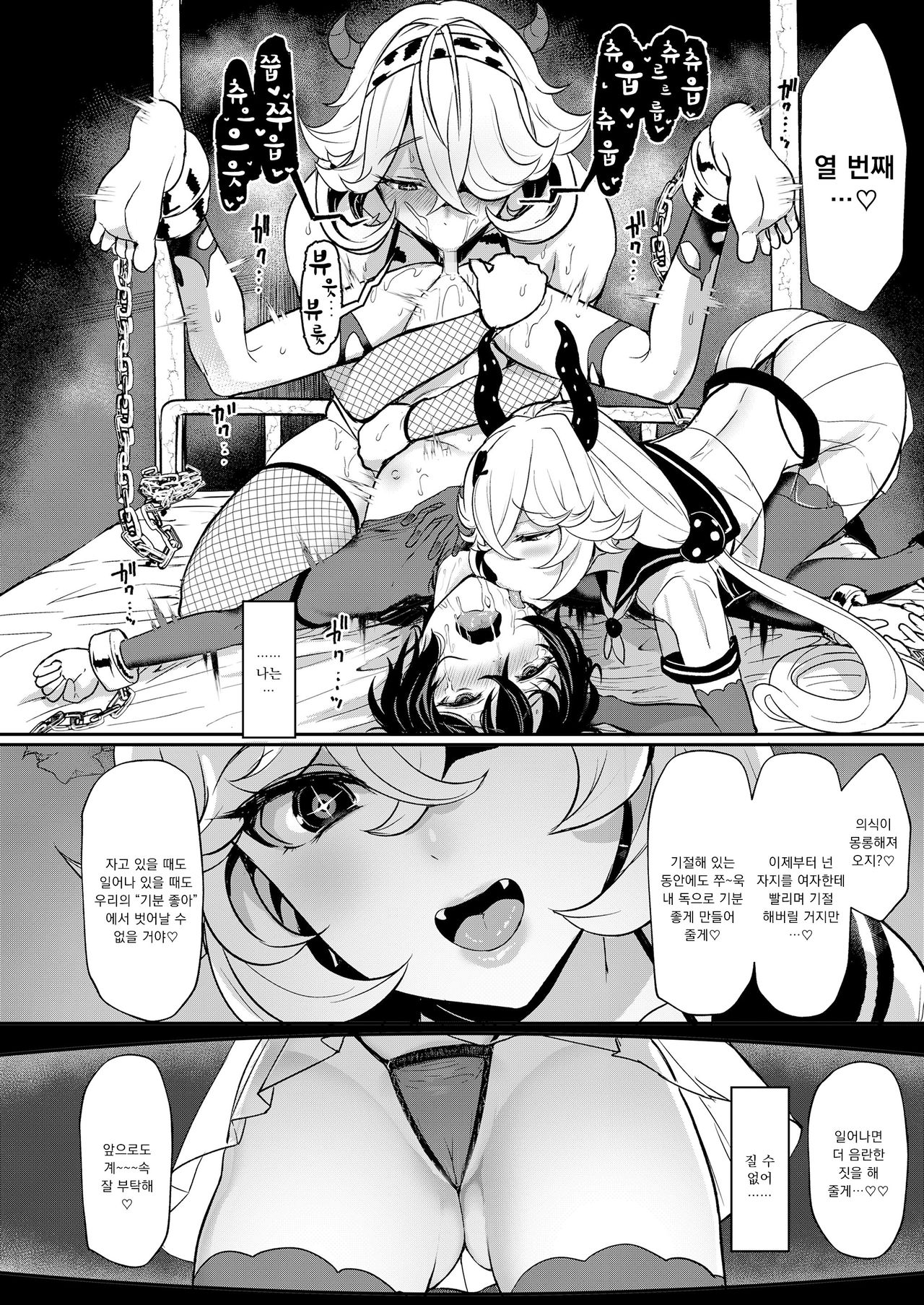 Black Strawberry page 8 full