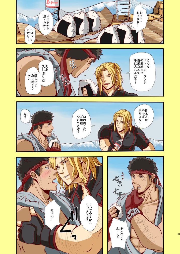 UNDER THE SUN page 5 full