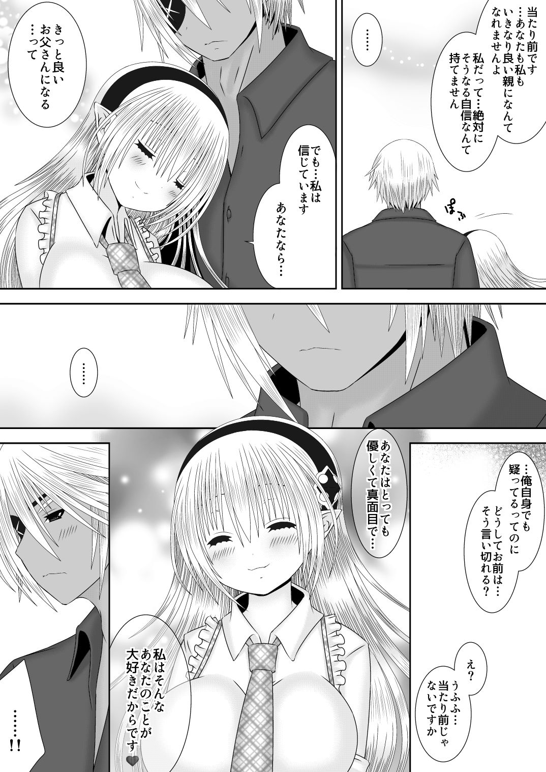 Mirai no Hanashi o Shiyou page 10 full