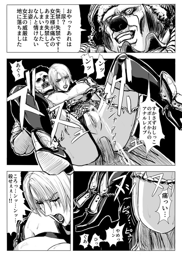 Chou Kichiku Bijo Kakutouka Dasshutsu Game page 9 full