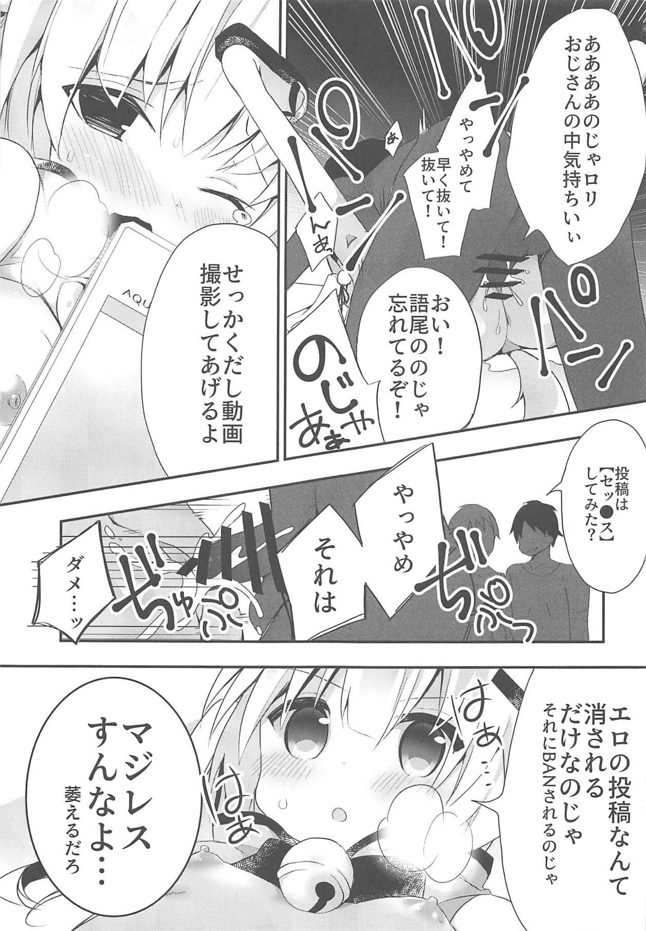 Oji-san no Ecchi na Hon page 10 full