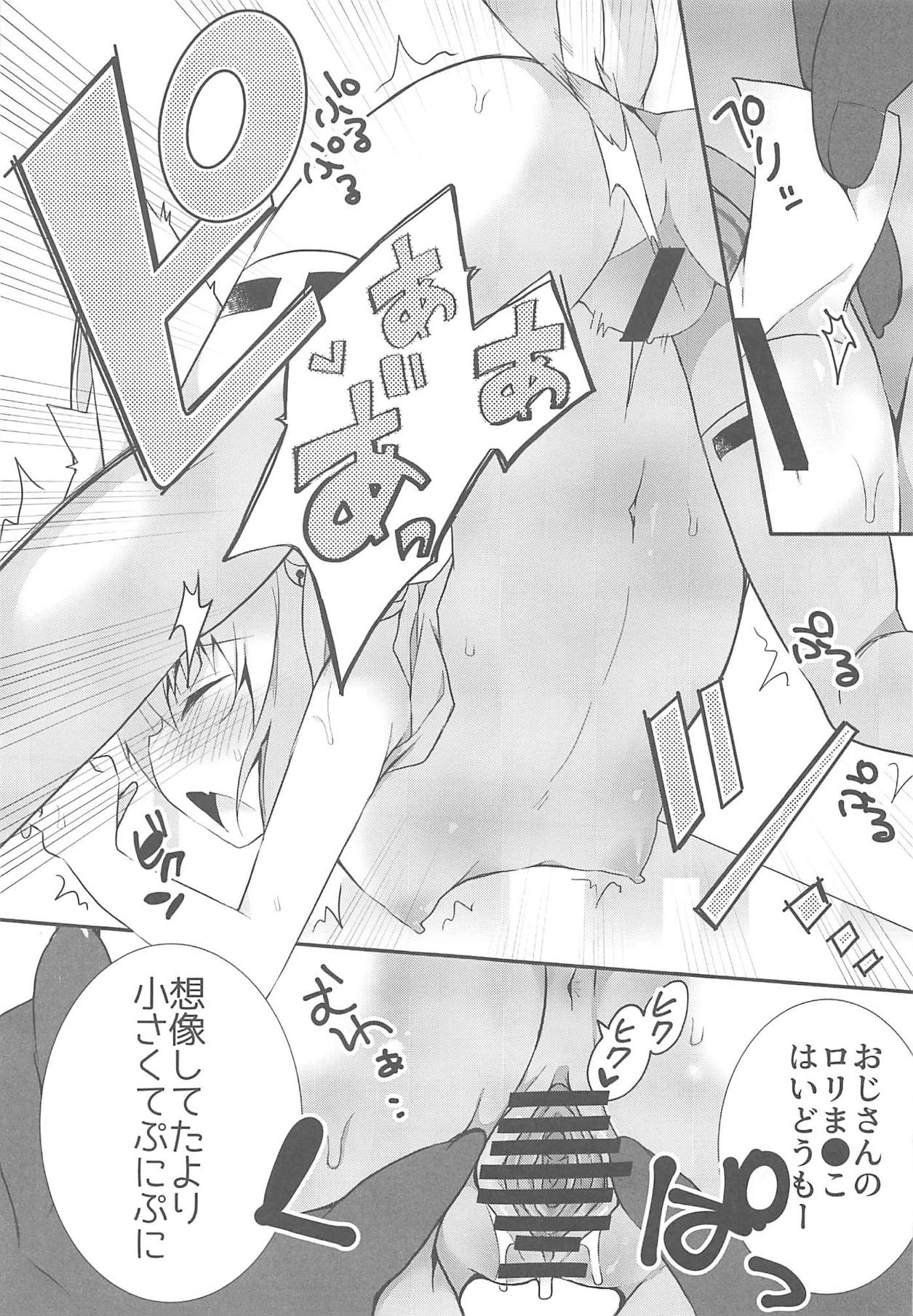 Oji-san no Ecchi na Hon page 8 full