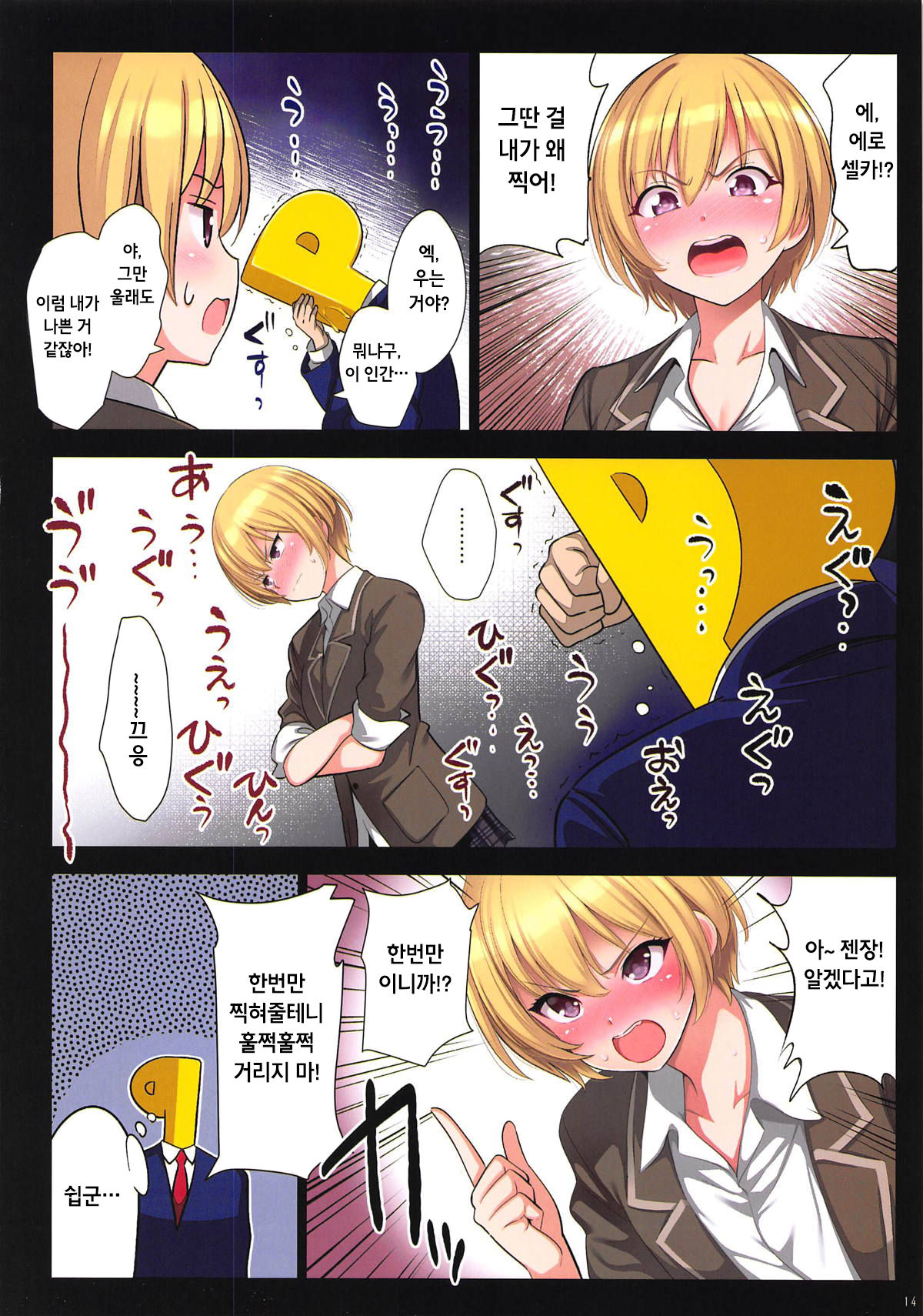 Amaka page 9 full