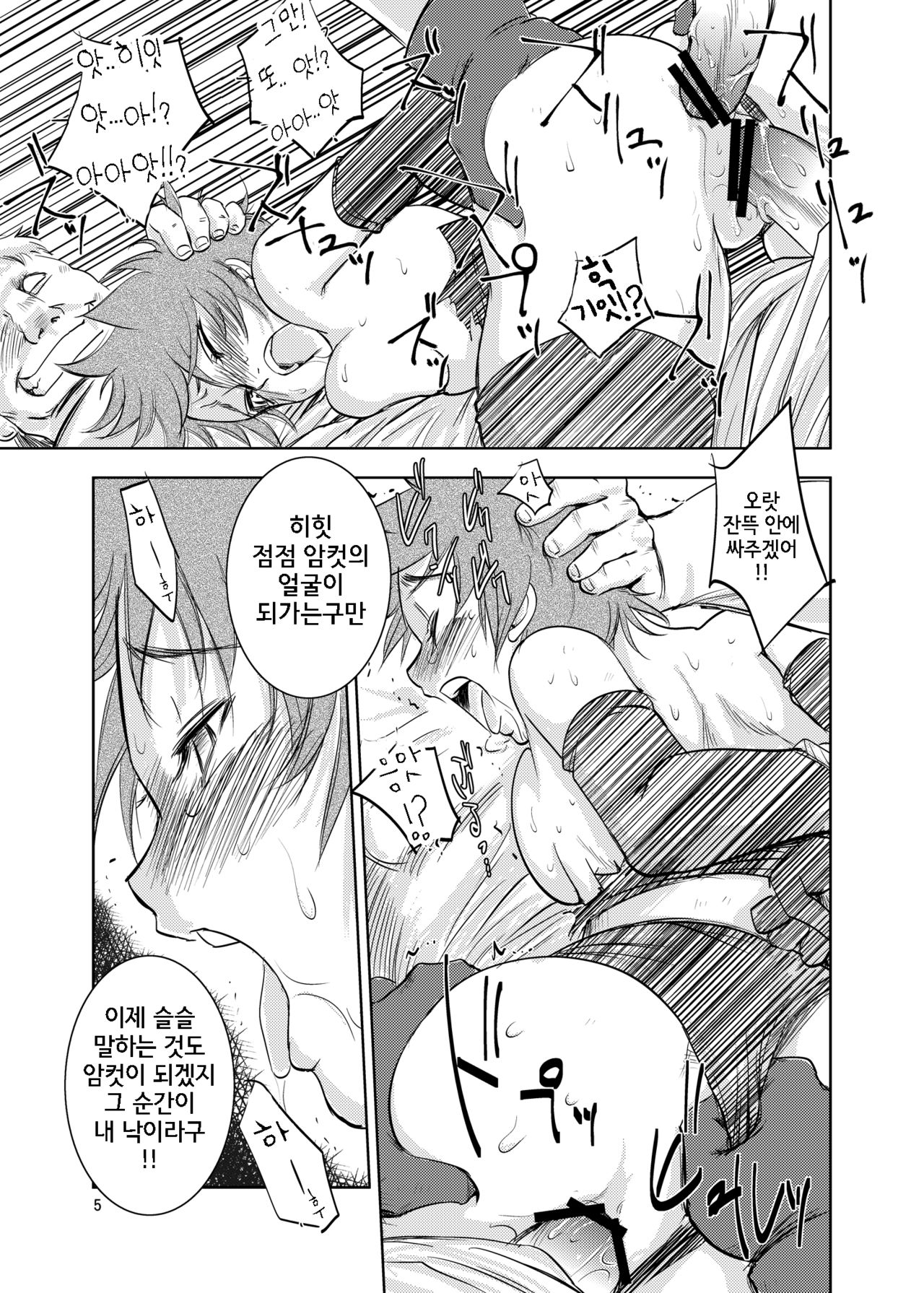 GRASSEN'S WAR ANOTHER STORY Ex #02 Node Shinkou II | GRASSEN'S WAR ANOTHER STORY Ex #02 노드 침공 II page 6 full