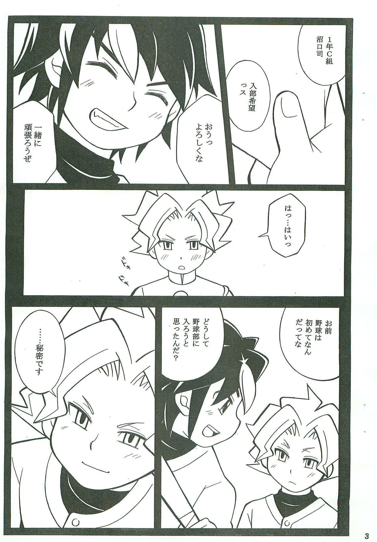 bad hop page 3 full