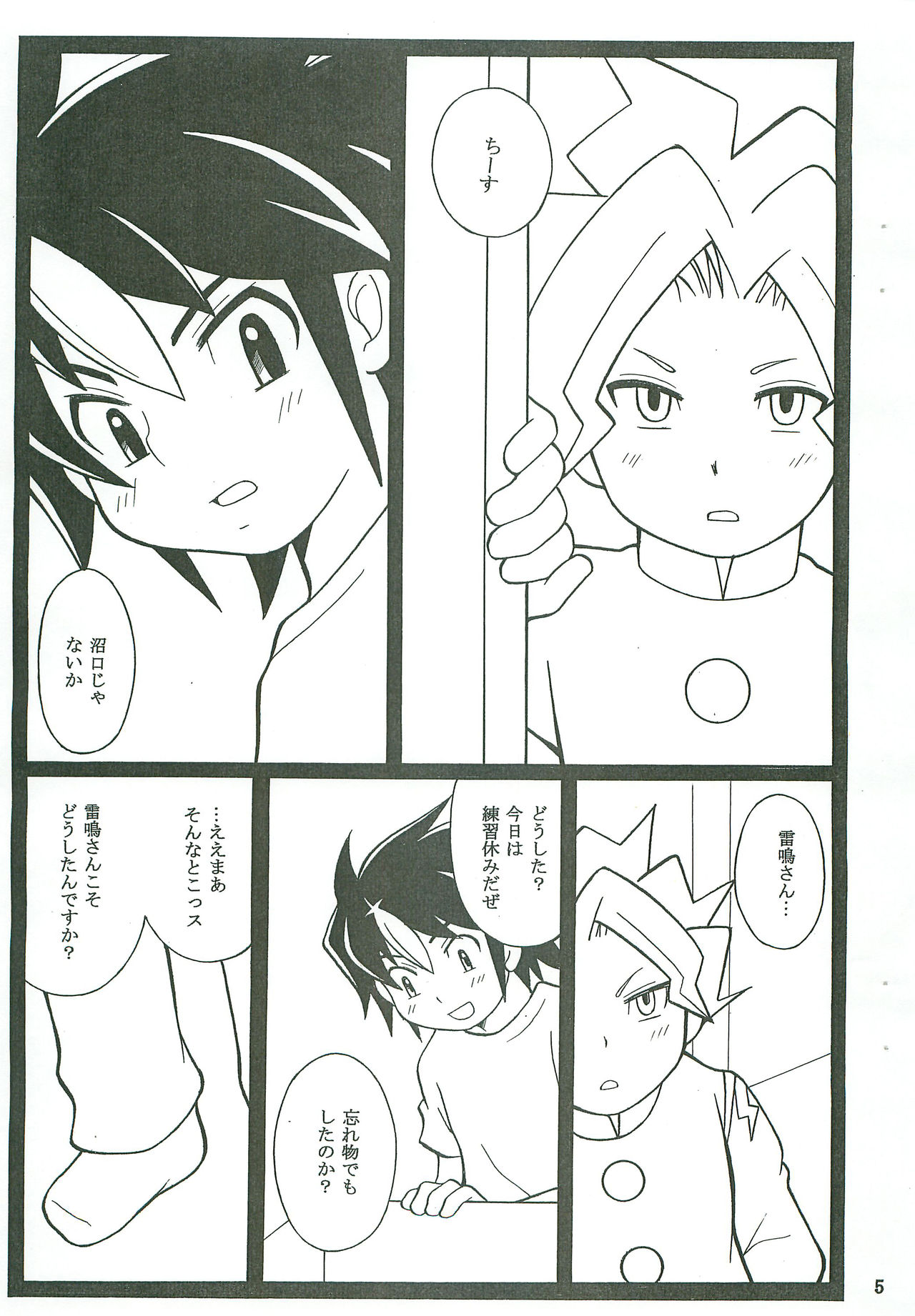 bad hop page 5 full