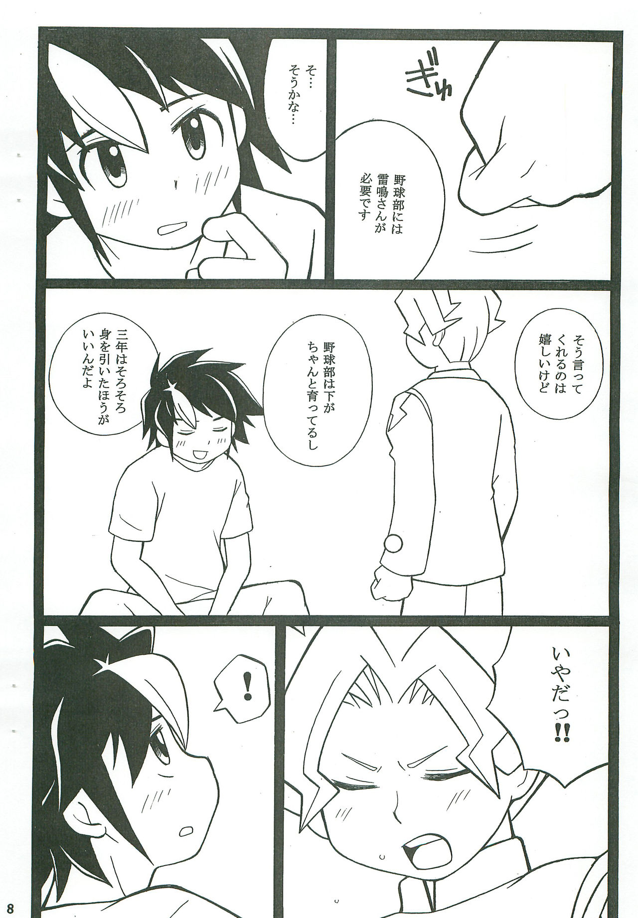 bad hop page 8 full